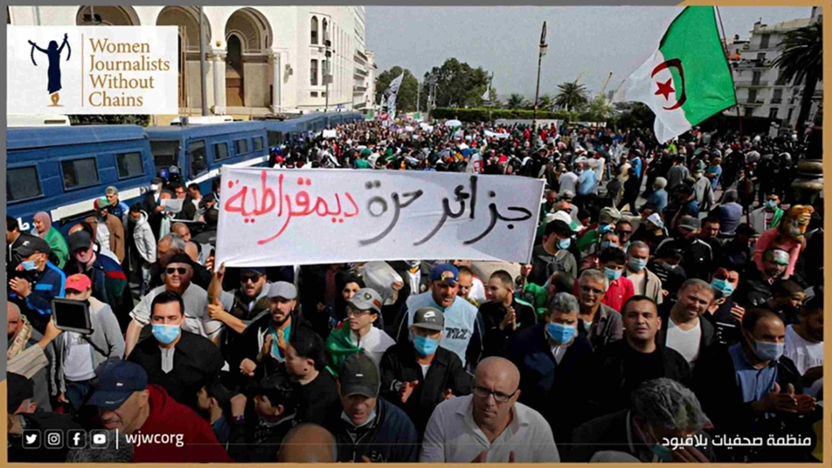 الجزائر بين القمع والصمت: دعوة عاجلة لإطلاق سراح أكثر من 230 معتقل رأي